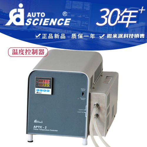含票包邮奥特赛恩斯温度控制器