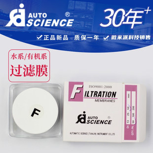 50mm尼龙微孔滤膜有机滤膜微孔滤膜 奥特赛恩斯实验室检测抽滤膜