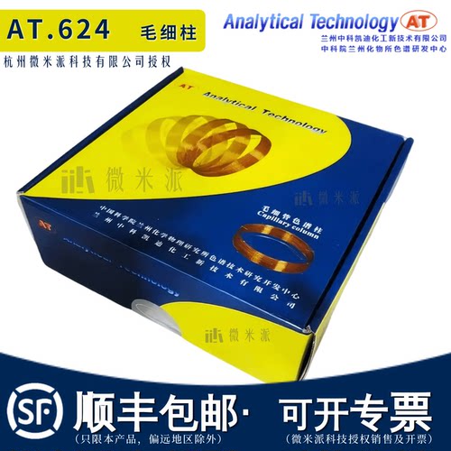 中科凯迪AT.624气相色谱柱OV-624