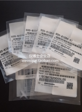 035-61564-81岛津液相色谱仪  接头 三通阀 HOSE NIPPLE,T10-6005