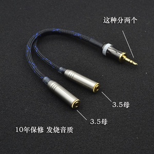 佳耐美3.5mm耳机音响一分二共享一公二母一进二出情侣音频线