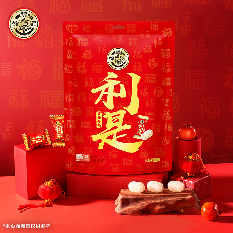 徐福记酥心糖喜庆新年糖混合装口味过年怀旧利是糖春节夹心棉花糖