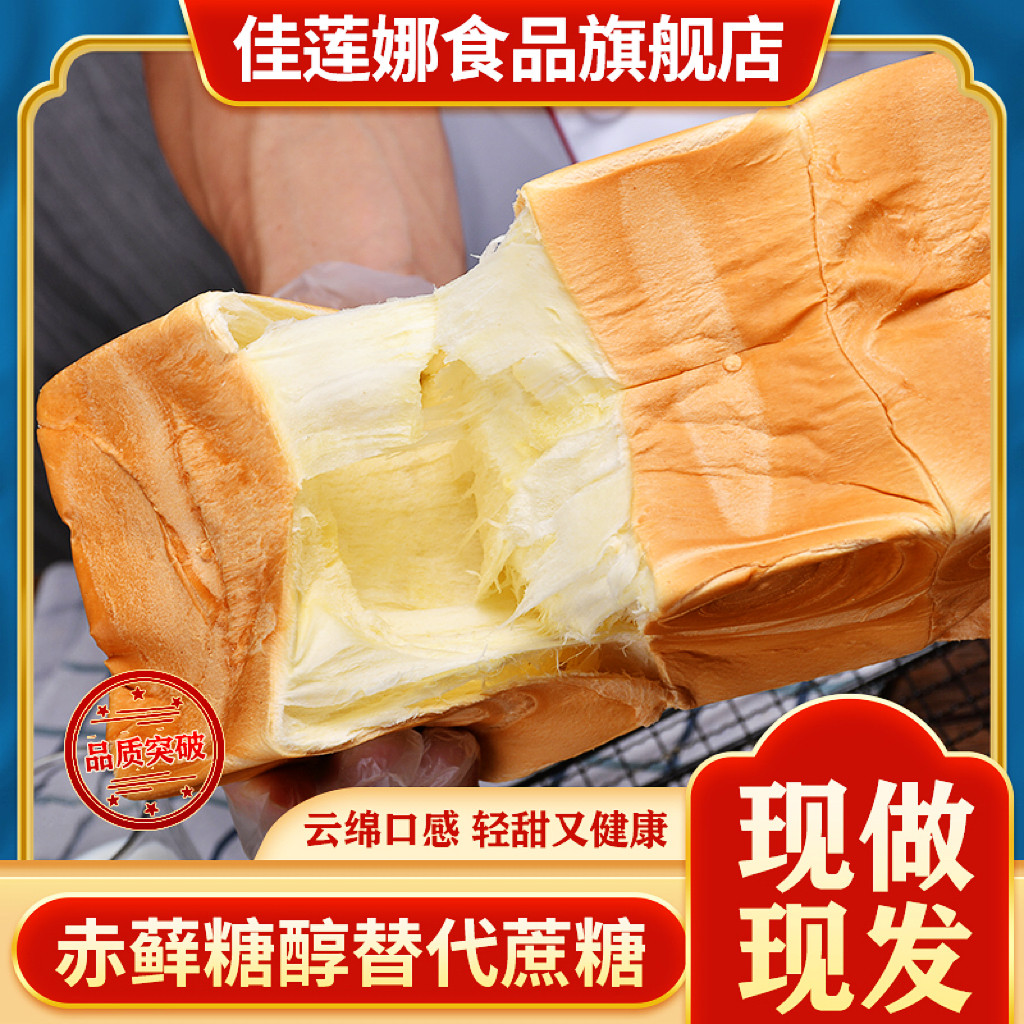 无蔗糖奶香味手撕面包吐司赤藓糖醇代糖营养健康早餐修身代餐充饥
