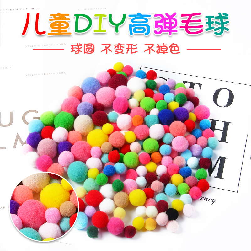 ´óСºÅ»ì×°¸ßµ¯Ã«ÈÞÇò²ÊÉ«½ð´ÐëëÇòÓ×¶ùÔ°¶ùͯÊÖ¹¤²ÄÁÏëÇòdiy