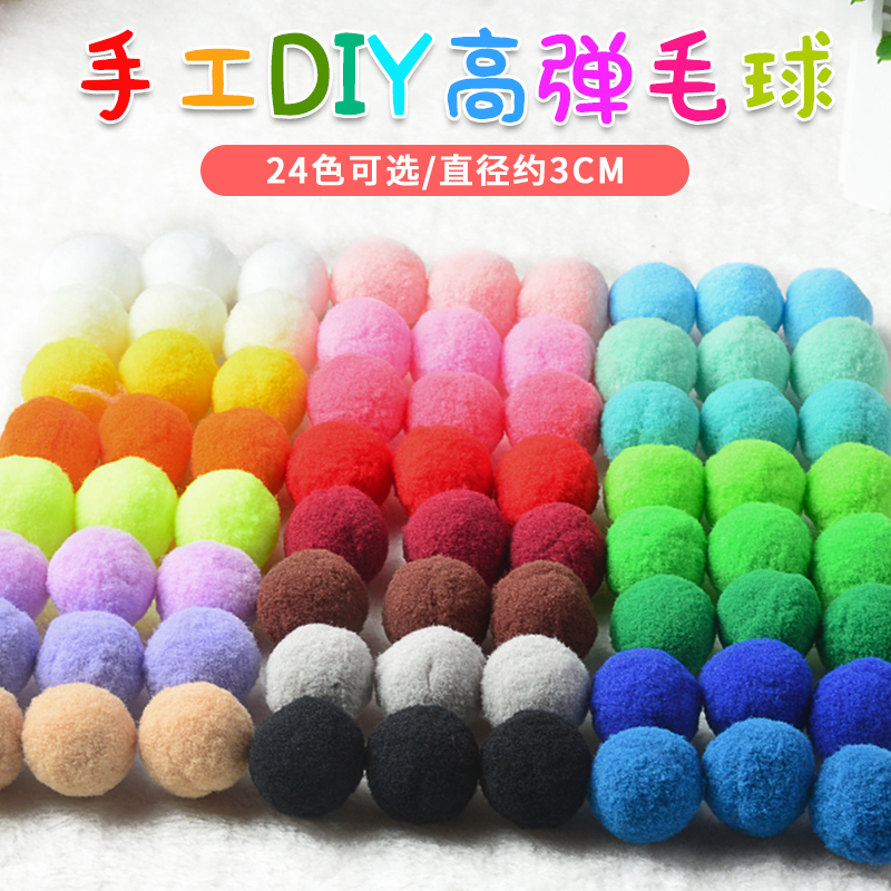 3cm¸ßµ¯Ã«Çò¶ùͯÊÖ¹¤²ÊɫëÈÞÇòëÇòdiyÓ×¶ùÔ°´´Òâ×°ÊÎÊÖ¹¤²ÄÁÏ