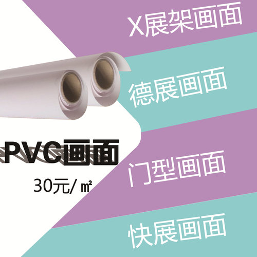 高光相纸高清喷绘写真照片纸 pp纸 pvc 广告打印相片纸