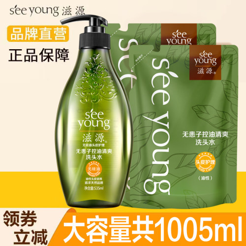滋源洗发水蓬松强韧柔顺改善毛躁