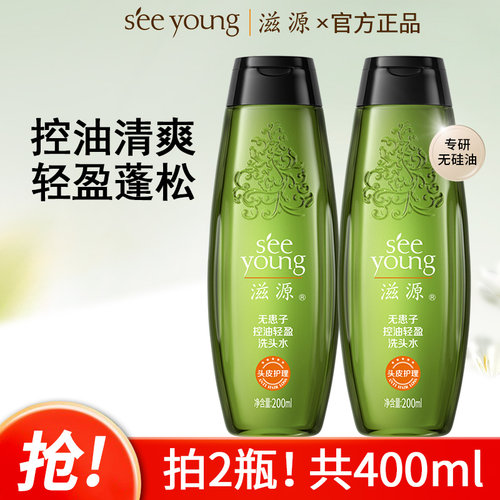 滋源无患子控油清爽洗发水200ml