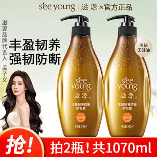 滋源防断发护发素535ml无患子控油清爽蓬松茶籽去屑旗舰店官网女