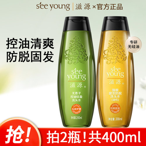滋源无患子控油蓬松洗发水女