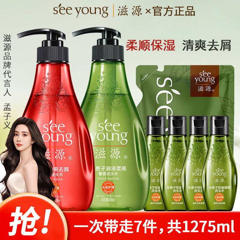 滋源无硅油茶籽沁爽去屑洗发水露膏无患子控油蓬松清爽女官方正品