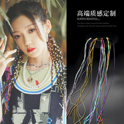 希林依高同款发夹洋气闪闪彩绳