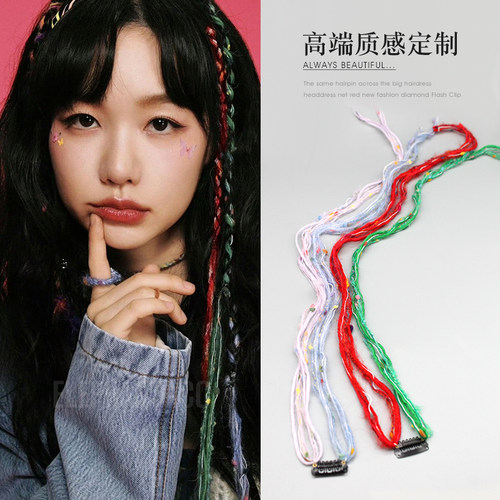 毛绒彩色点点毛线发绳长款飘带