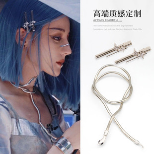 欧美未来感朋克机械姬金属星星发夹蛇形可变形发带小众设计感发饰