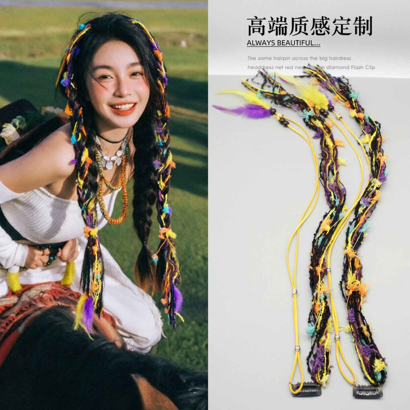 民族风彩色羽毛发带女波西米亚风毛线编织头带编发头绳度假风发饰