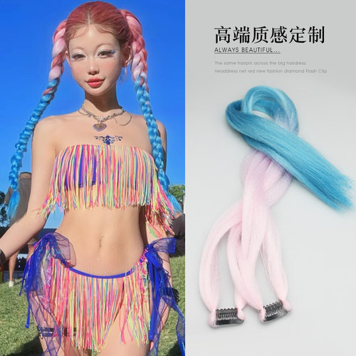 辣妹音乐节编发点缀发带彩色假发