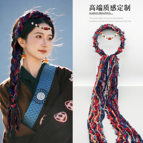 民族风藏式麻花毛线流苏发箍