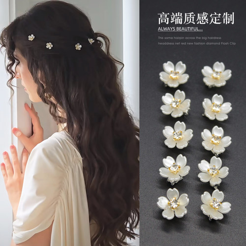 法式高级感花朵隐形发夹碎发夹