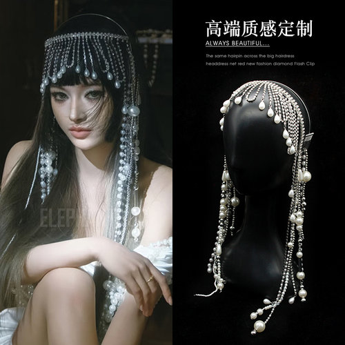 奢华重工夸张珍珠流苏发箍