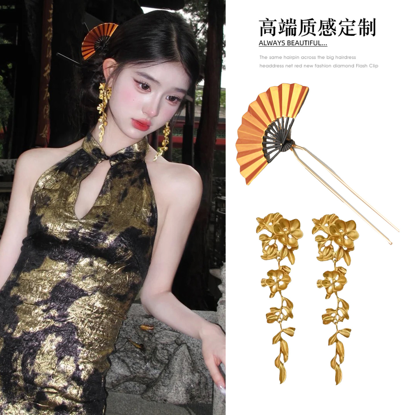 新中式金色扇子发簪女高级感旗袍簪子秀禾新娘头饰复古汉服发钗