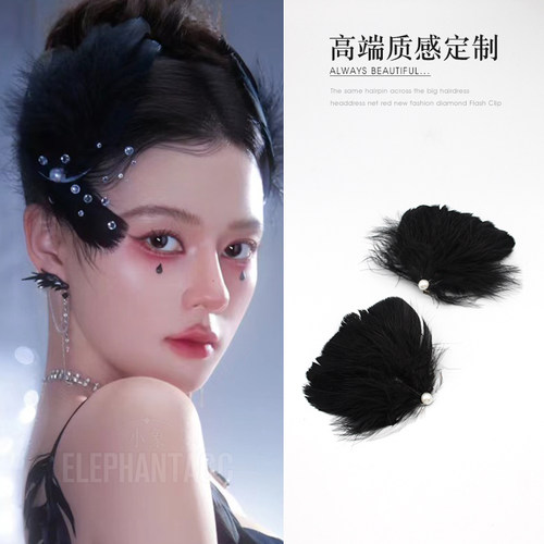 黑天鹅芭蕾舞蓬松羽毛对夹发夹