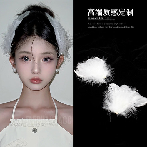 芭蕾演出羽毛发夹超仙纯欲风对夹