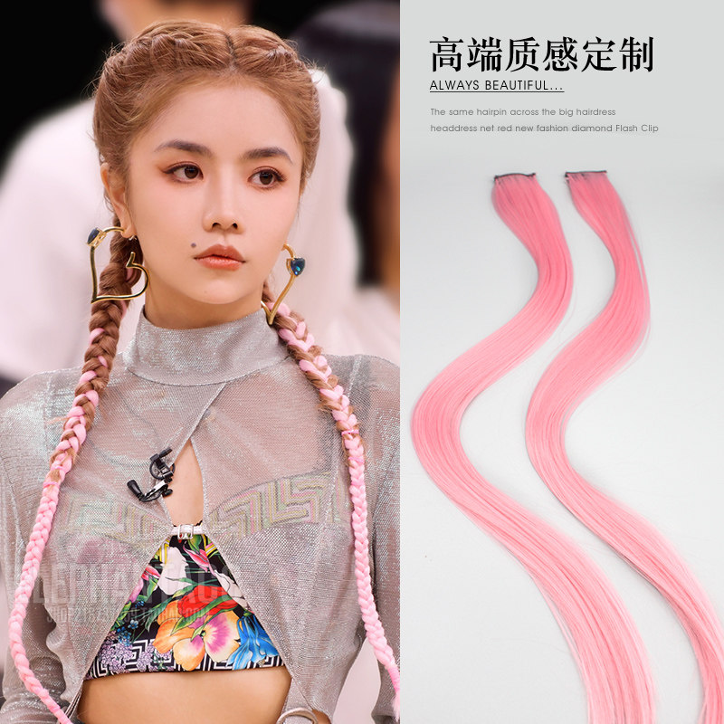 爆裂舞台辣妹同款粉色挂耳染脏辫假发长款飘带发夹潮编发点缀头饰