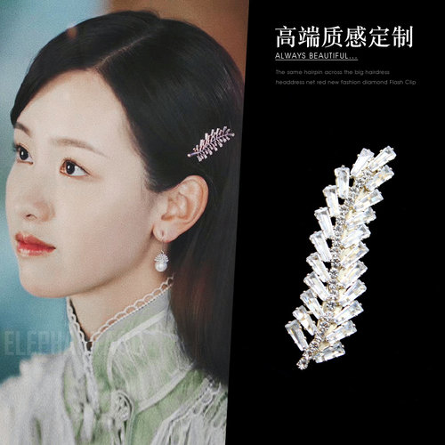林景杭同款镶钻树叶羽毛侧边夹