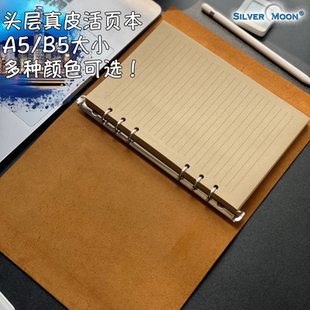 SilverMoon银月真皮a5活页本本子b5笔记本厚本高档复古牛皮纸日记