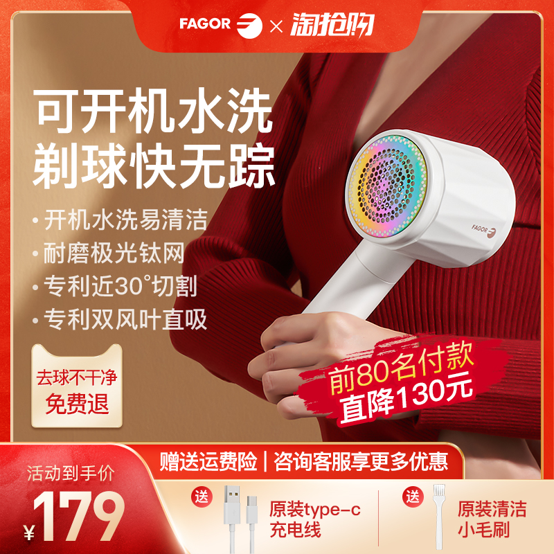 fagor/法格剃毛器衣服毛球修剪器充电家用衣物打刮吸去毛球机神器|ruв категории жизнь прибор, волосы мяч триммер - от Buy2taobao.com для оказания профессиональной услуги покупки агента Taobao
