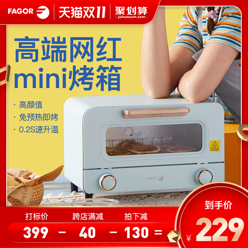 FAGOR西班牙法格迷你小烤箱家用12L台式多功能烘焙迷小型电烤箱