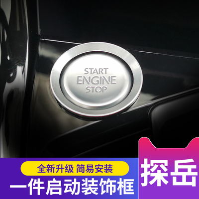 速发2款大众探岳车动装饰贴保车盖启贴汽车用品大全护内改装202
