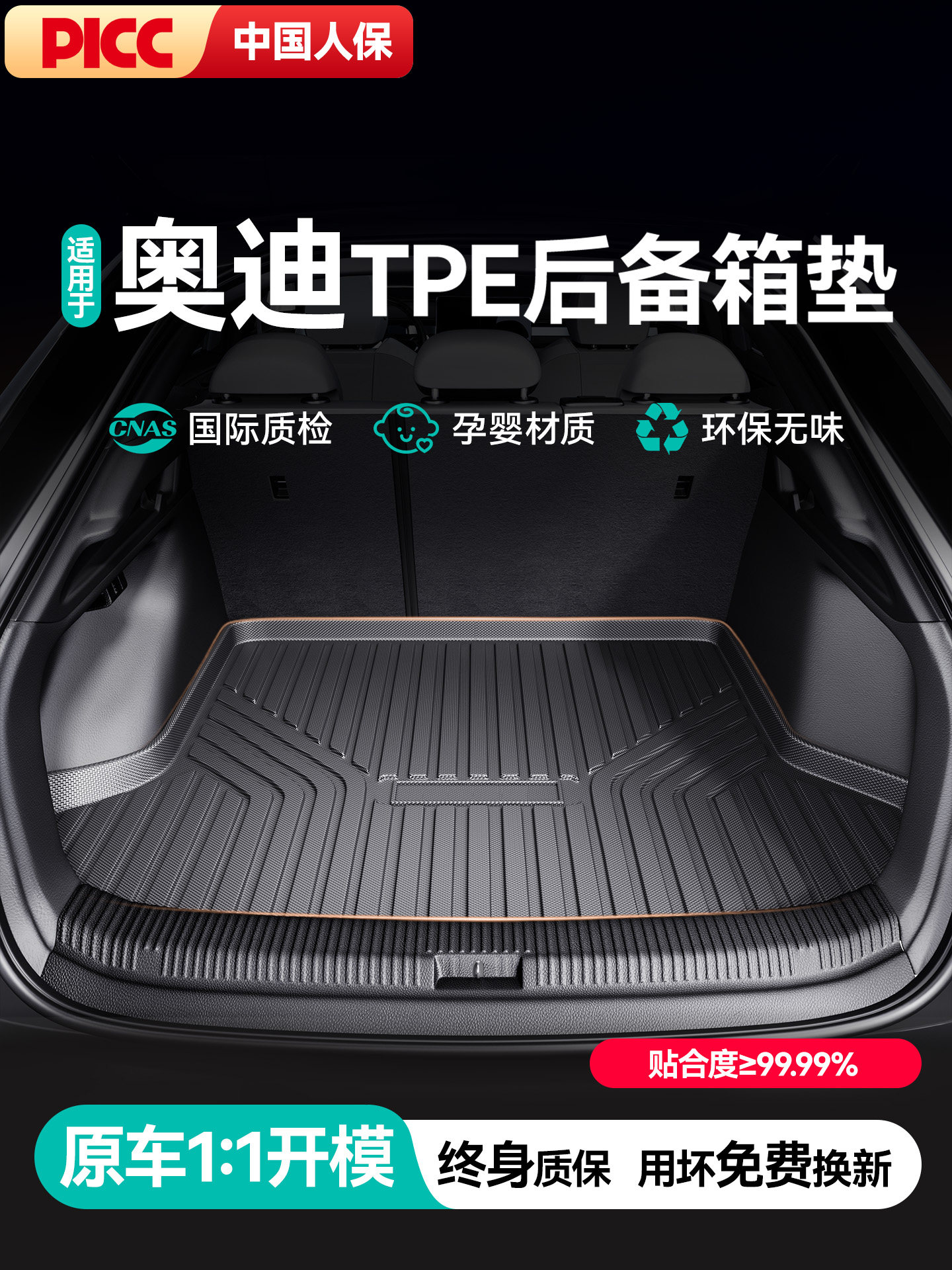 Подходит для коврика багажника Audi A6L/Q5L/A4L/Q3/A3/A5/A7L/Q4etron/Q2L/A8L/TPE Изображение 1