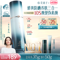 【敏肌适用】花西子小黛伞防晒霜 素颜霜隔离遮瑕三合一自然提亮