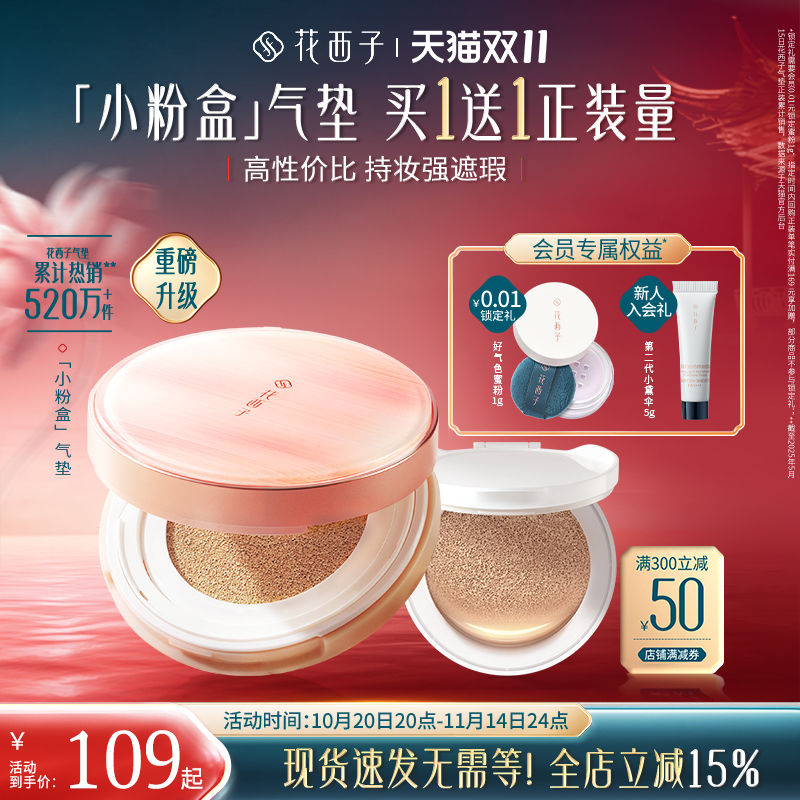 美颜遮瑕 水润裸妆