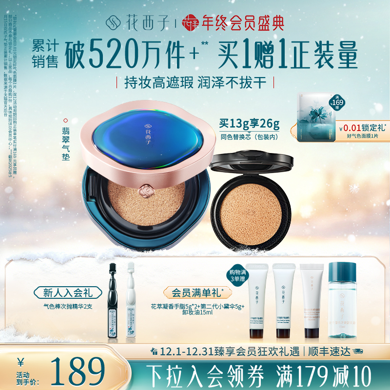 匀净遮瑕疵 混合皮知音