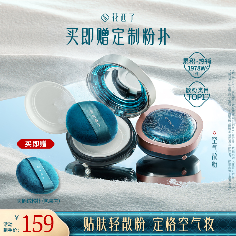 控油定妆 隐匿毛孔