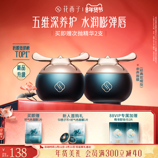 【官方正品】花西子参养官帽唇膜口红去死皮淡唇纹保湿补水润唇膏