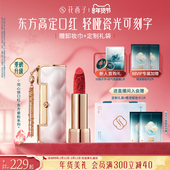 情人节礼物 花西子同心锁口红唇膏唇釉显白送女朋友免费刻字