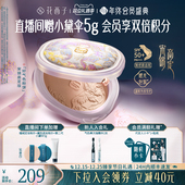 圣诞礼物 花西子好气色防晒粉饼定妆粉防水不脱妆持久控油哑光