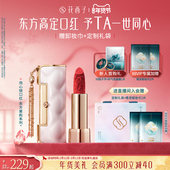 花西子同心锁口红唇膏保湿 情人节礼物 化妆品生日双支礼盒女