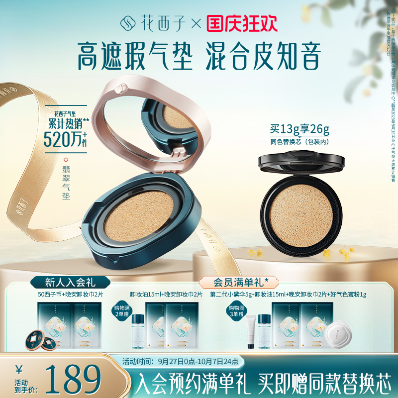 匀净遮瑕疵 混合皮知音