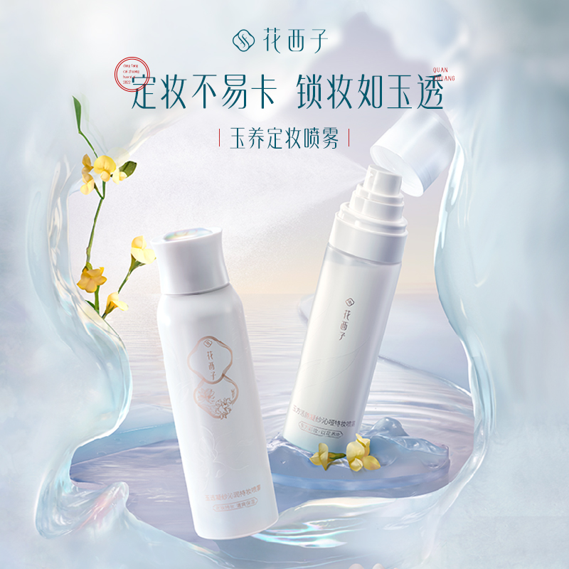 定妆不易卡，24H持妆不易蹭