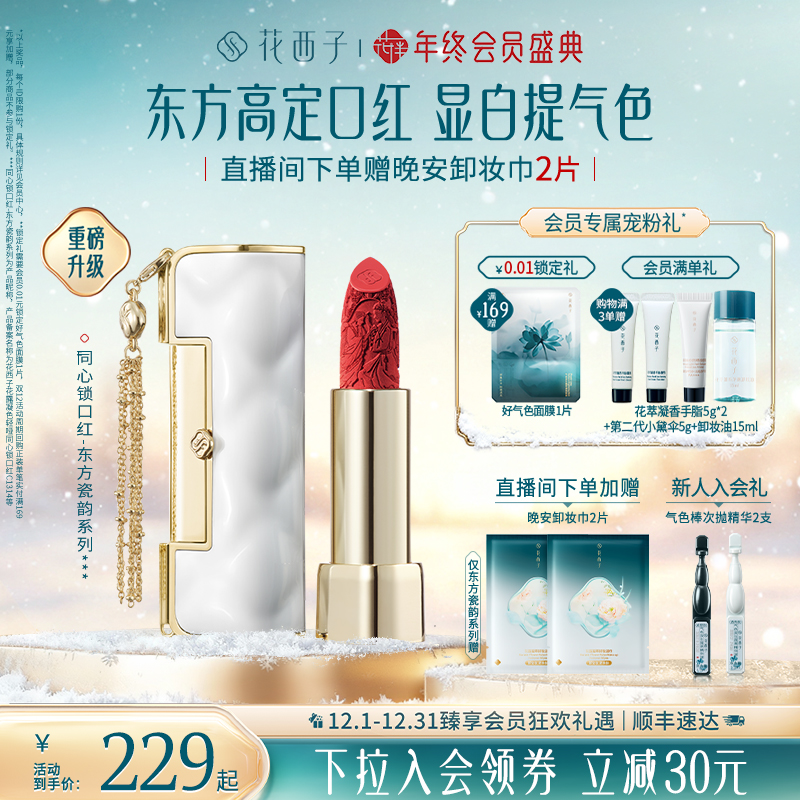 同心锁口红轻哑柔雾，眉粉笔画眉清晰。