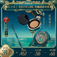 [Double 11 Pre -sale] Hua Xizi x Dai впечатление на индивидуальное издание световой комбинация/Комметика для подготовки подарочной коробки новичок новичок