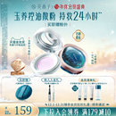 花西子玉养空气散粉定妆粉持久不脱妆轻雾紫色蜜粉女 新年礼物