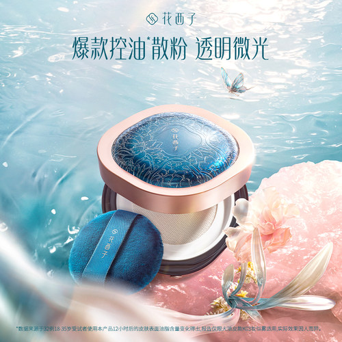 控油定妆 隐匿毛孔