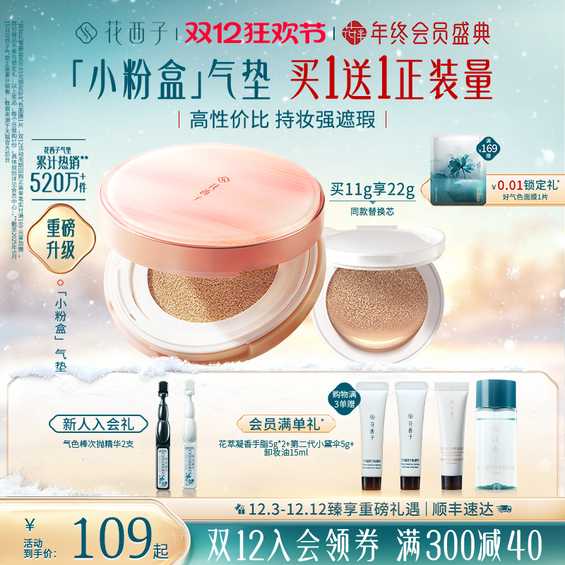 美颜遮瑕 水润裸妆