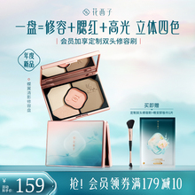 【重磅新品】花西子高光修容一体盘腮红眼影提亮阴影侧影多用礼物