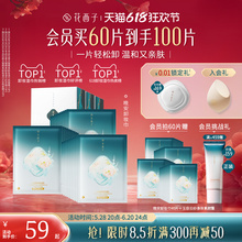 【618狂欢】花西子晚安卸妆湿巾纸巾眼唇脸三合一一次性独立包装